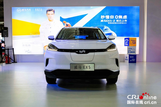 汽车频道【资讯列表】首款“科技下乡”智能汽车  2020款威马EX5即客行版12.478万元起_fororder_image002
