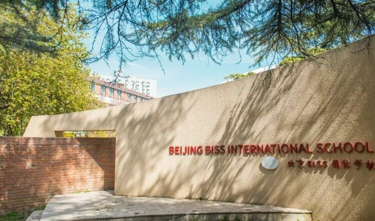 BISS北京新加坡国际学校学费全免开放申请_fororder_1