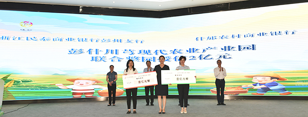 面向田间放贷 成都彭州金融服务乡村振兴授信总额高达2.2亿元_fororder_授信现场-供图-彭州市委宣传部