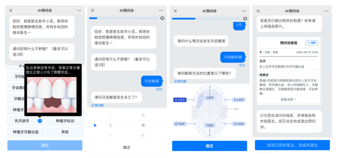 单日解答近万就诊咨询 腾讯健康AI助医为上海“便捷就医服务”2.0加速