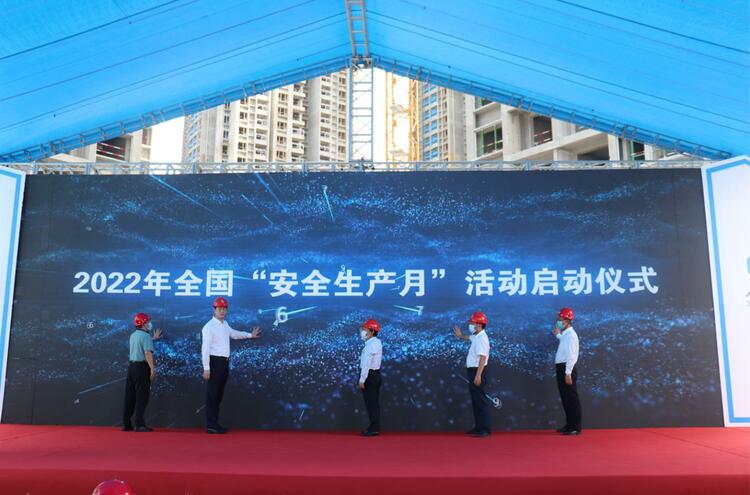 中建二局安居鸿栖台项目2022年全国“安全生产月”启动仪式顺利举行_fororder_图片1