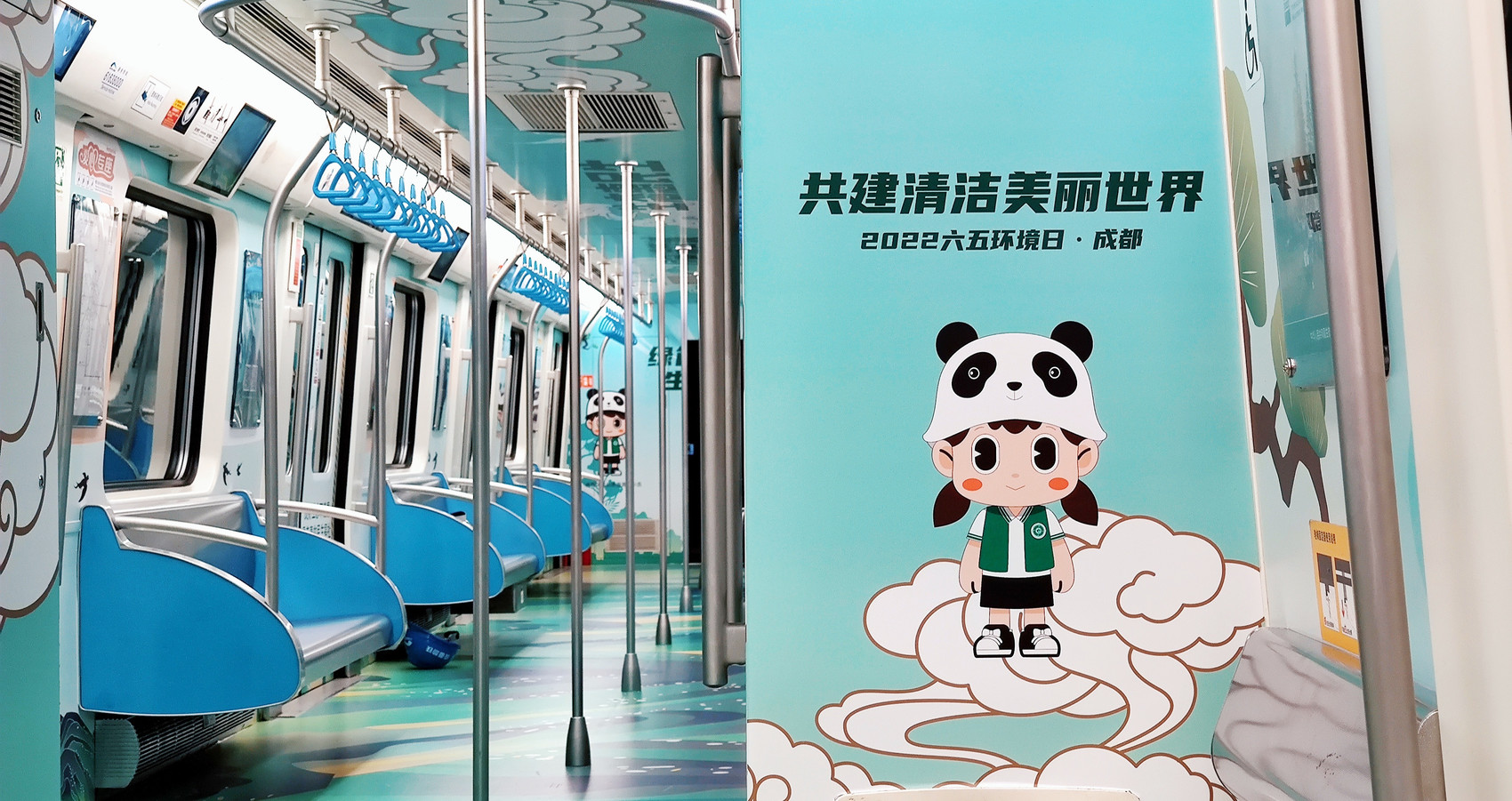 （转载）全城共建清洁美丽世界！成都六五环境日网络主场活动开启