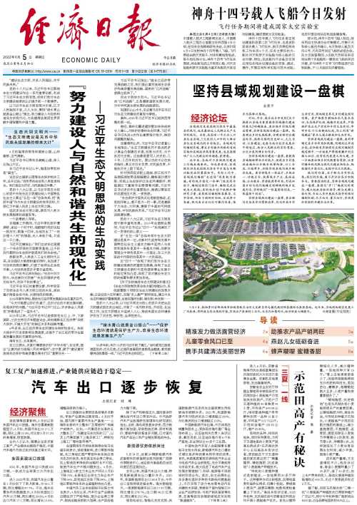 坚持县域规划建设一盘棋
