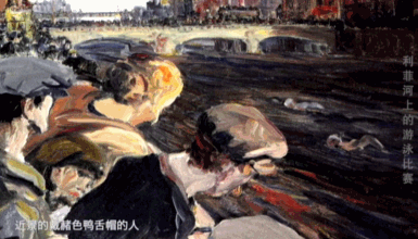 天人合一 和谐交融——《艺术里的奥林匹克》带您赏析《利菲河上的游泳比赛》的艺术魅力