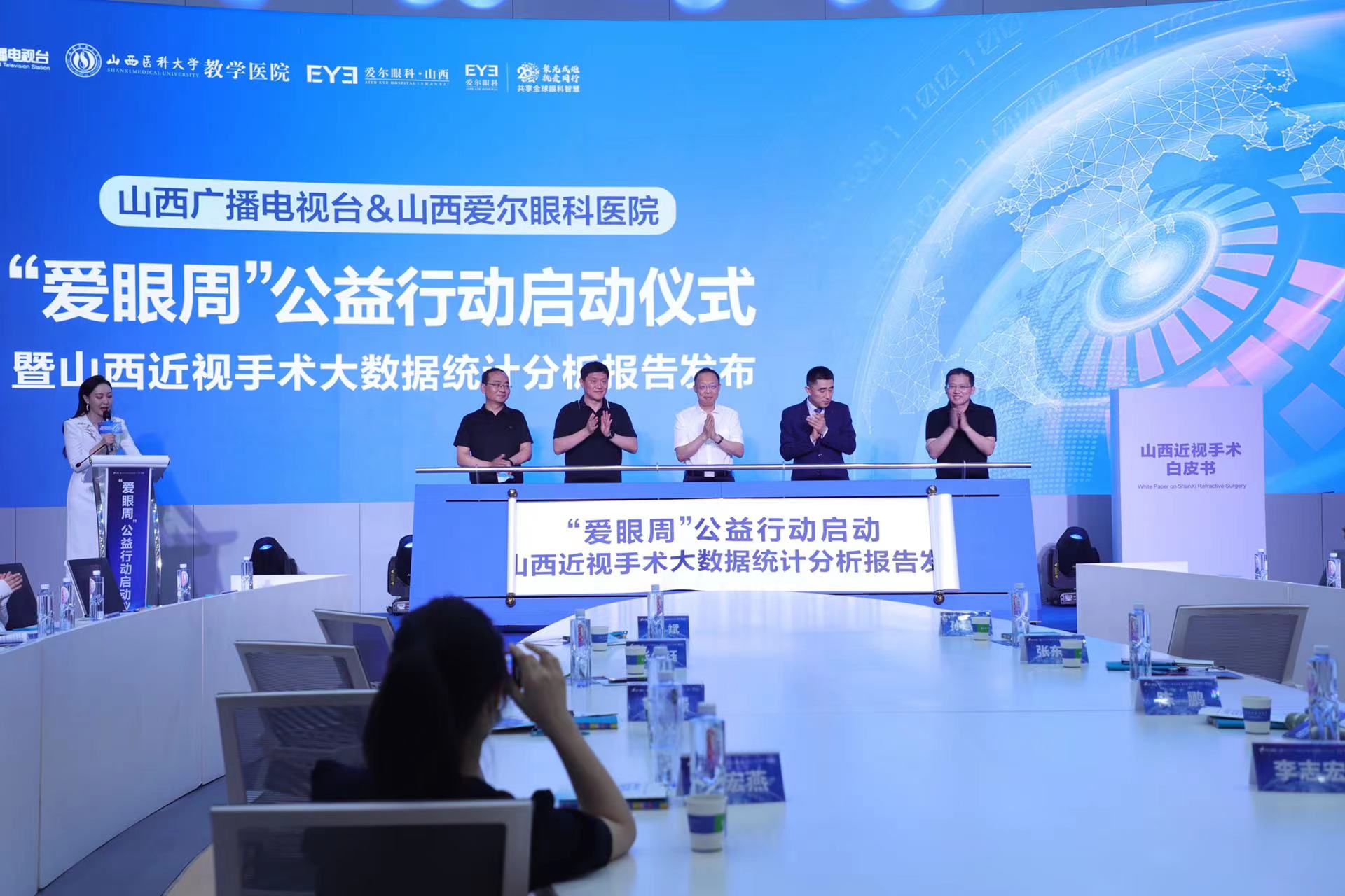 《2022山西近视手术白皮书》发布 过去两年山西近视手术量增长近65%_fororder_微信图片_20220605172501