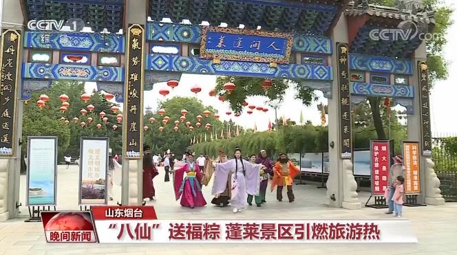 各地举办多彩活动弘扬传统文化 喜迎端午假期