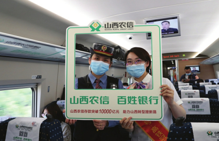 山西：金融活水 赋能经济