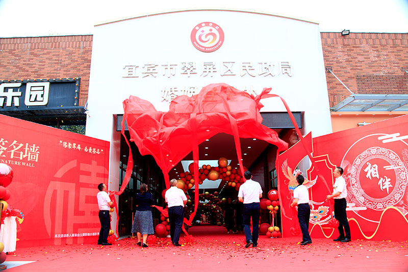 宜宾翠屏区民政局新婚姻登记大厅举行落成仪式_fororder_仪式现场-摄影-何芳