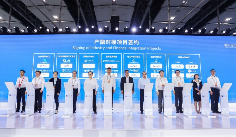 第11届金交会在广州开幕 专设数字人民币体验区_fororder_微信图片_20220624152346