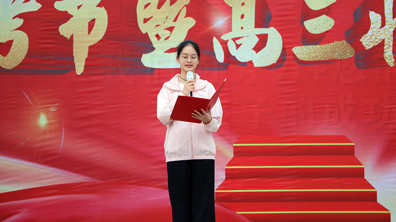 宜宾市一曼中学：少年出征战高考 丹墀对策名金榜_fororder_高三学生刘家义带领高三战士宣誓