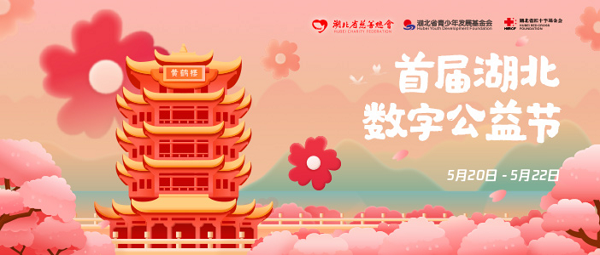 携手哔哩哔哩、快手等合作伙伴 腾讯广告助力公益跨平台“破圈”