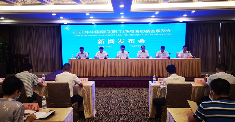 2020年中国南海（阳江）渔船海钓装备展览会8月在广东阳江举办_fororder_3