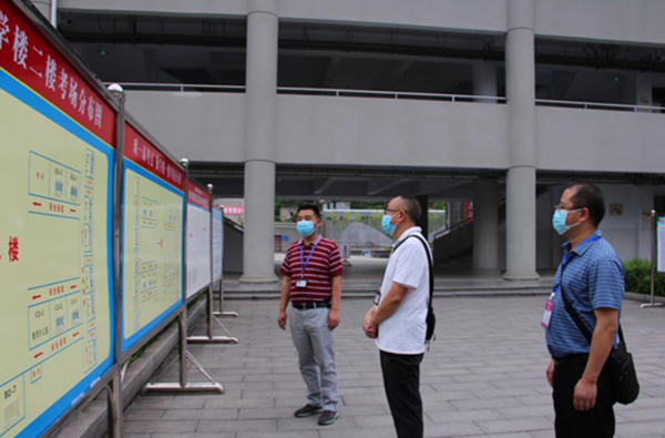 宜宾珙县：全程监督 护航高考_fororder_珙县纪委监委纪律监督组在珙县一中督查考场分布安排情况