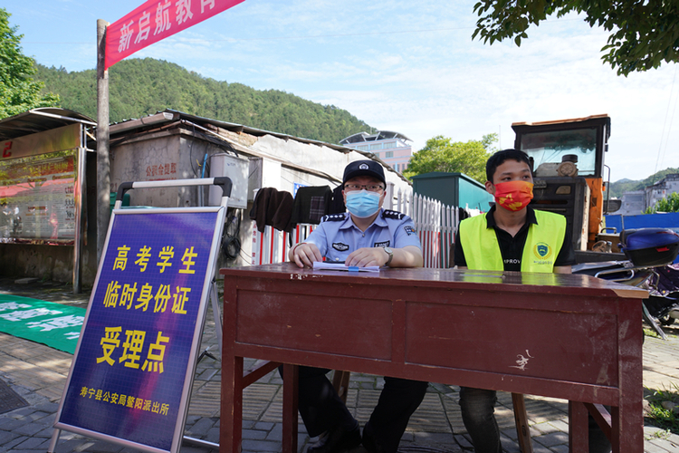 宁德寿宁县公安局暖心措施确保高考安全_fororder_2