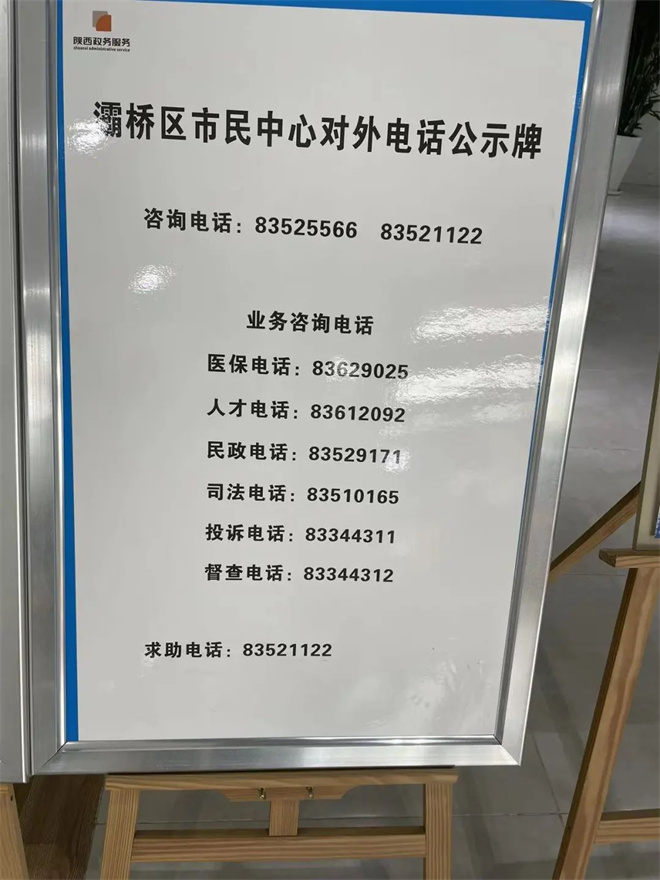 （待确认 暂不发）西安灞桥区：市民中心开辟多种渠道 接受群众监督评议_fororder_66