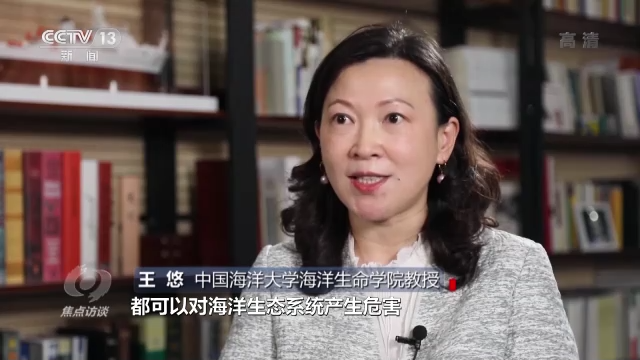 焦点访谈丨核污排海 贻害无穷