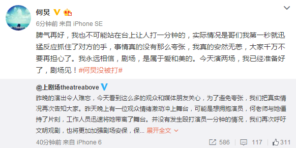 何炅否认被女观众打：第一秒就抓住了对方的手