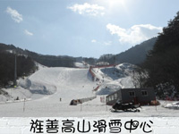 旌善高山滑雪中心_fororder_201801240000046