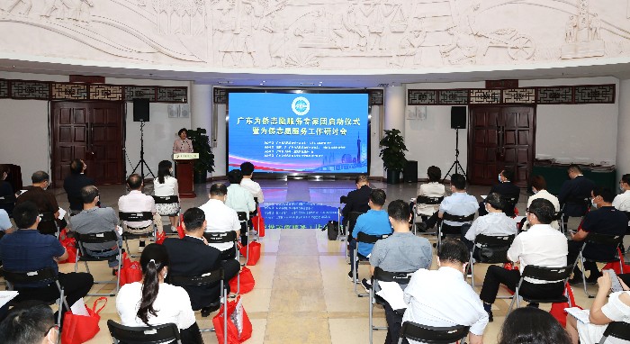 广东为侨志愿服务专家团启动仪式暨为侨志愿服务工作研讨会在广州举行_fororder_侨办