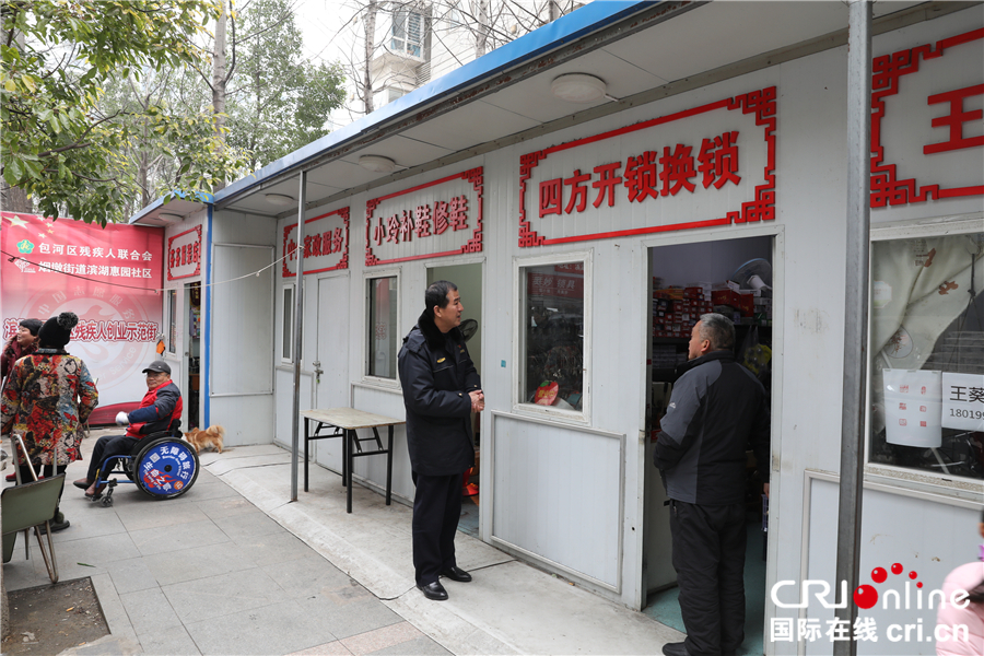 图片默认标题_fororder_走访残疾人创业一条街_副本_副本