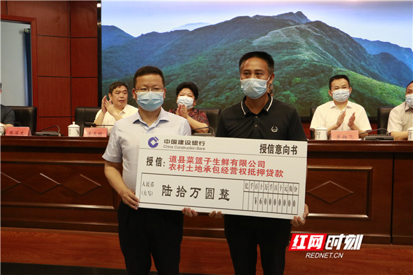 湖南省颁发首批《农村土地经营权证》_fororder_3