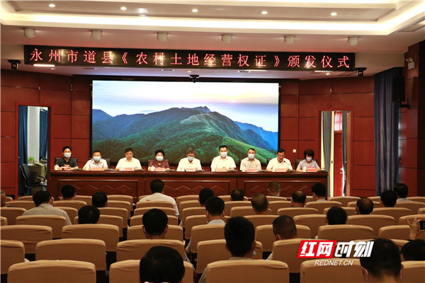湖南省颁发首批《农村土地经营权证》_fororder_2