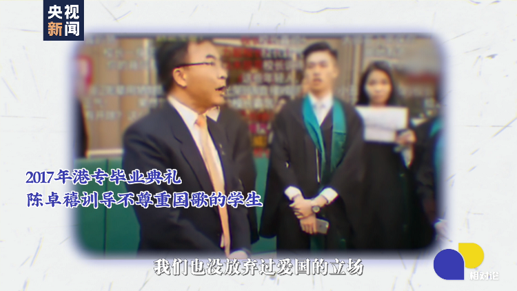 狮子山下相对论｜香港“护国歌校长”陈卓禧：咖啡往上流