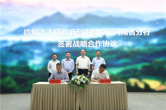 中国银行河南省分行与信阳市人民政府签署“加快老区振兴 加速绿色崛起”战略合作协议_fororder_图片19