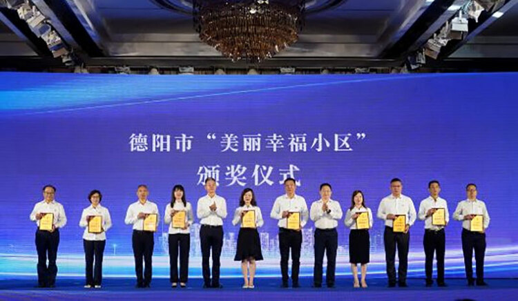 德阳市召开基层治理“十大微改革工程”2021年成果展示暨2022年项目发布会_fororder_QQ图片20220612112010