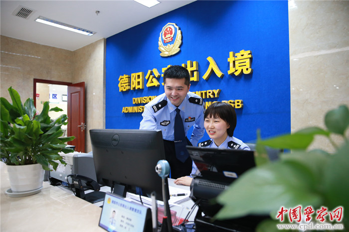 （转载）“全国优秀公安基层单位”德阳市公安局出入境管理支队：用心用情“最强服务”有为有位奉献无境
