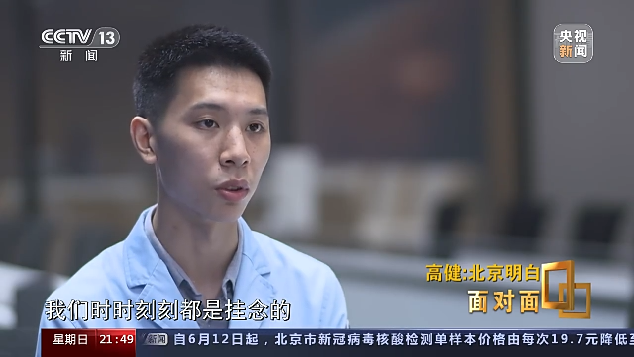 面对面丨“北京明白”高健：这种骄傲是一辈子都忘不了的