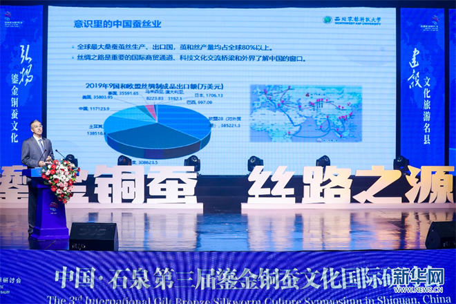 （转载）中国·石泉第三届鎏金铜蚕文化国际研讨会西安举行_fororder_02