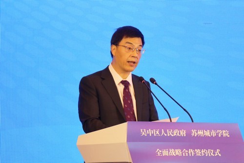 深化校地合作 搭建最优发展舞台  苏州市吴中区人民政府与苏州城市学院签署全面战略合作框架协议