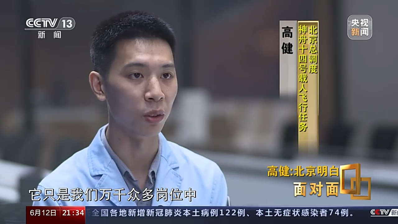 面对面丨“北京明白”高健：这种骄傲是一辈子都忘不了的