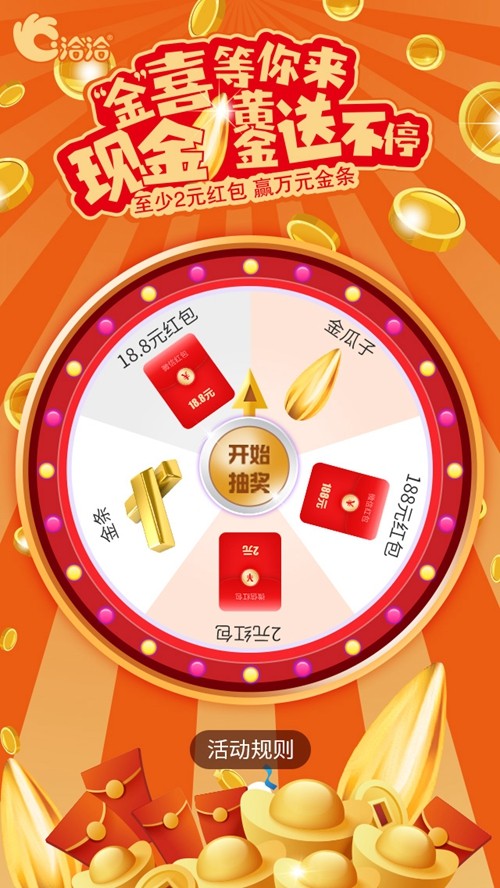 吉祥码数智化营销助力洽洽食品玩出新高度