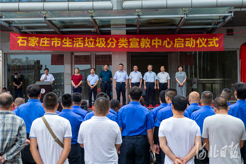 河北石家庄：垃圾分类宣教中心揭牌开放