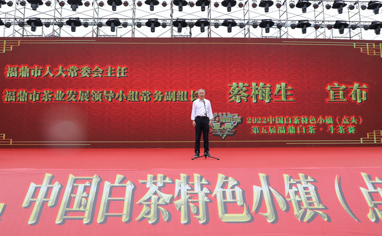福建福鼎举办第五届福鼎白茶斗茶赛_fororder_图片1