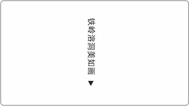 星火“辽”原丨今日看辽宁