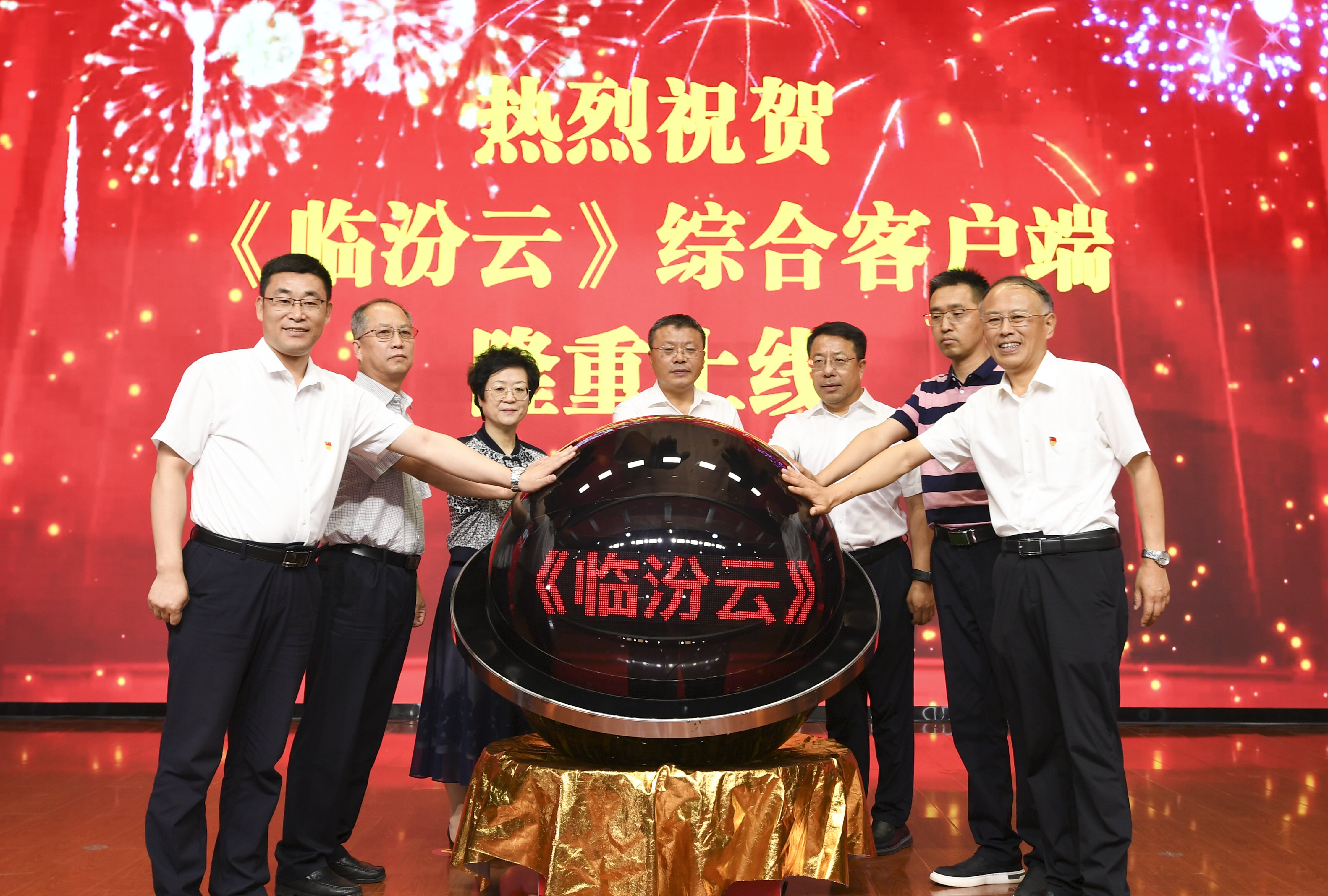 《临汾云》综合客户端正式上线_fororder_《临汾云》综合客户端正式上线