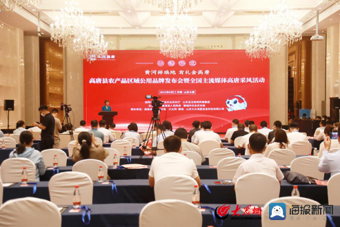 聊城市高唐县农产品区域公用品牌——“礼遇高唐”正式发布
