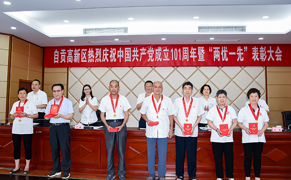 彰显新时代共产党人新风貌 自贡高新区举行“两优一先”表彰大会_fororder_5现场向老党员代表颁发“光荣在党50年”纪念章（摄影-赵丽）