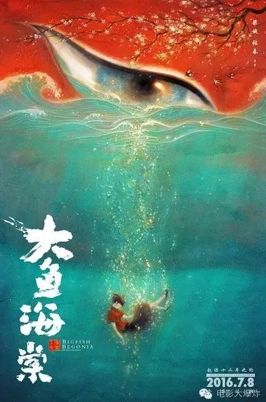 《大鱼海棠》中了国产青春片爱作死的毒！