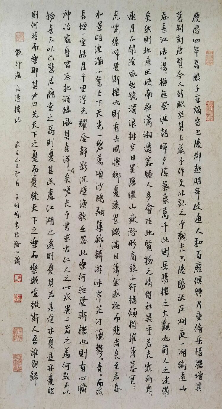 碑骨文心 大家气质——论王明明书法艺术