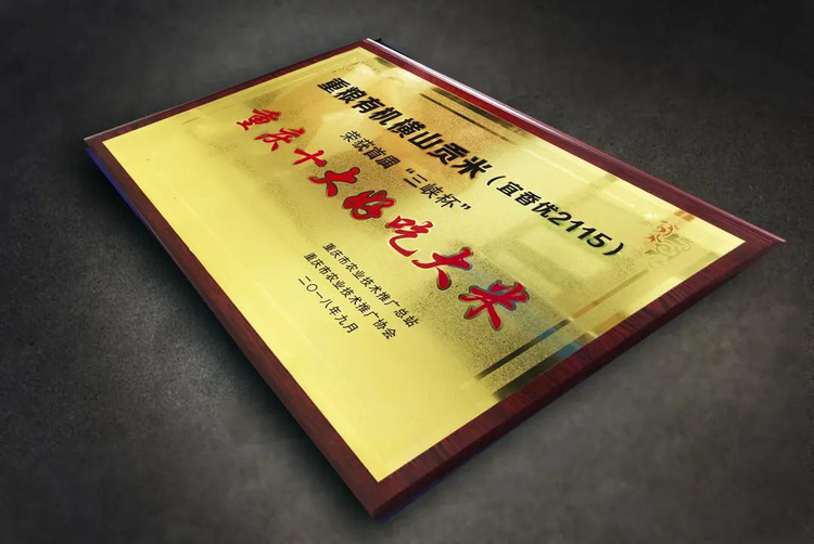 【B】重粮健康：好大米产自好源头 带动农户增收效果明显