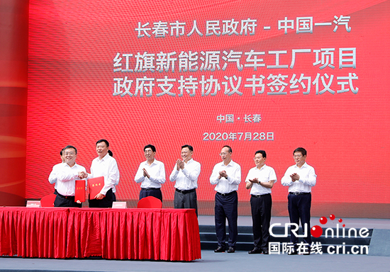 【有修改】2020第二届红旗嘉年华国际汽车城战略发布暨红旗创新大厦开放、经典车巡游发车仪式举行