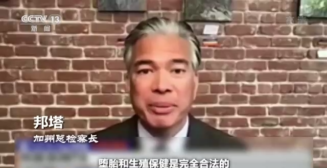世界周刊丨美国堕胎权裁定被推翻 是罗伊“倒”跑还是美国倒退？