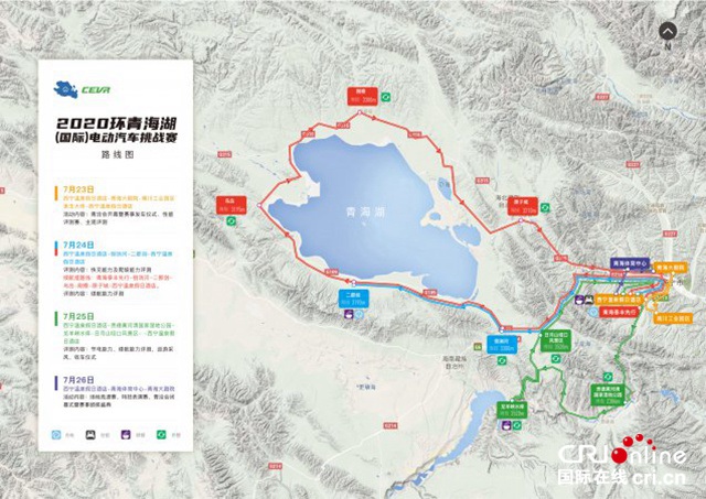 汽车频道【资讯列表】丰田携C-HR EV/奕泽 E进擎首次参加环青海湖（国际）电动汽车挑战赛