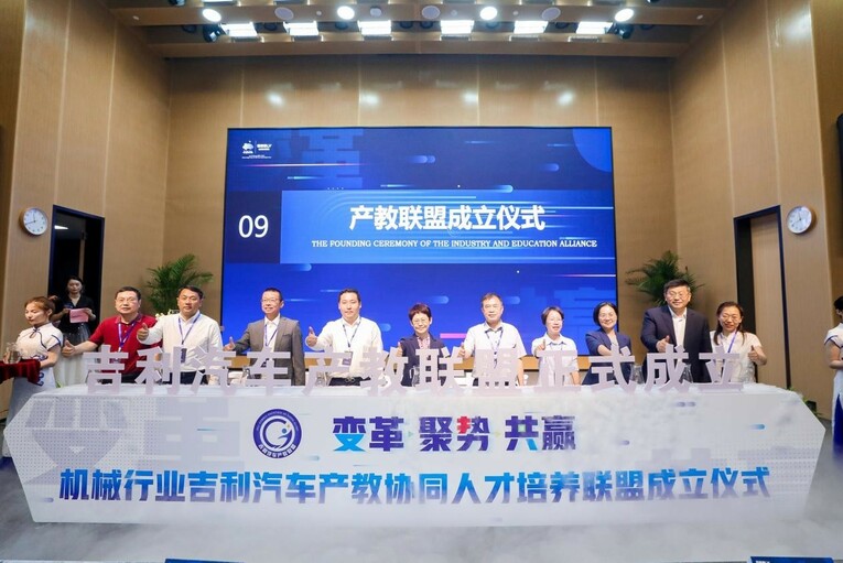 吉利学院车辆工程成功获批“国家级一流本科专业”建设点