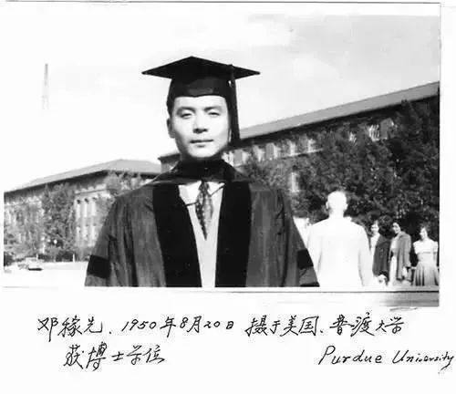 记住！他是邓稼先！
