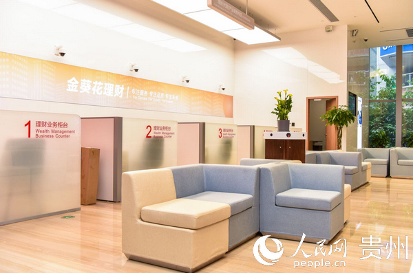 招商银行全新3.0旗舰网点来贵阳啦 “科技+生活”给你带来全新体验